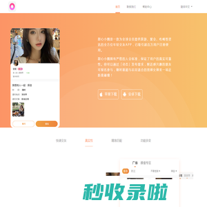甜心小圈 - 约会就是这么简单