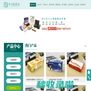 丰之裕纸业 用心做好纸
