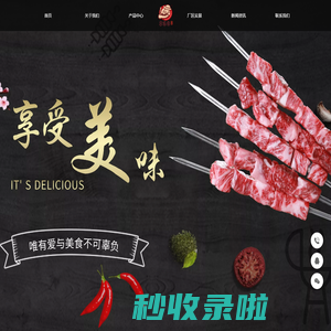 哈尔滨串品堂食品有限公司