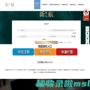 新航娱乐 - 新航注册登录中心