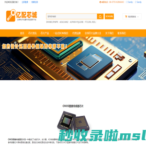 CMOS图像传感器IC集成电路芯片