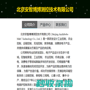 安智博博_公司简介