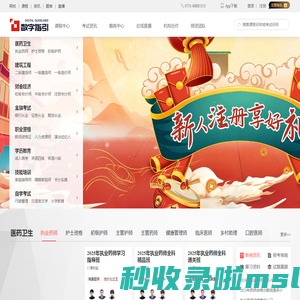 数字指引 - 随时随地 在线学习！