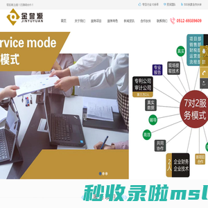 苏州金誉源信息科技有限公司-苏州金誉源信息科技有限公司