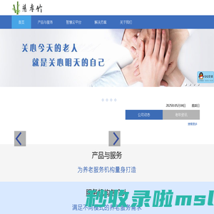 江西慈孝竹-首页