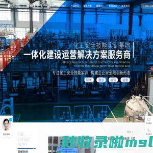 化工实训基地_企业全员培训_链工宝_特种作业-徐州市广联科技有限公司