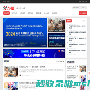 支付圈-支付圈子-知付圈-第三方支付行业第一门户资讯<font color='#ff7200'>网</font>站-支付论坛 -  Powered by Discuz!