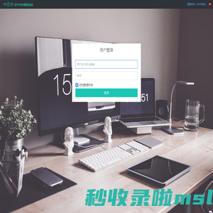 中企华 资产评估管理系统