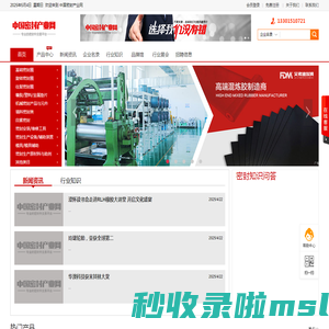 耐磨O型圈_组合垫圈_ED_耐高温密封圈-中国密封产业<font color='#ff7200'>网</font>
