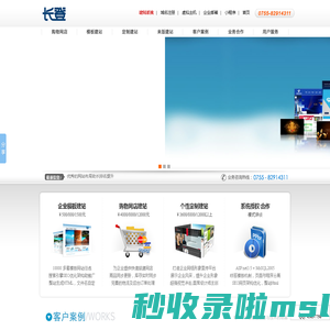 深圳<font color='#ff7200'>网</font>站设计|深圳<font color='#ff7200'>网</font>页设计|<font color='#ff7200'>网</font>页设计公司|<font color='#ff7200'>网</font>站设计公司-深圳市长登科技有限公司