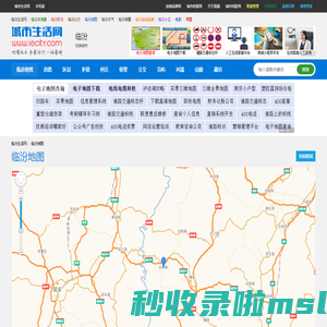 临汾地图<font color='#ff7200'>网</font> - 临汾地图_临汾电子地图_临汾实时路况_临汾道路查询