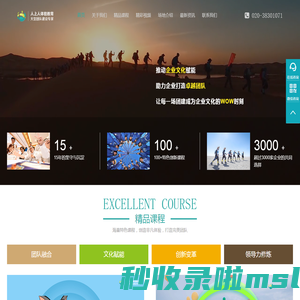 广州拓展训练-广州拓展培训-广州户外拓展-广州人上人拓展团建公司