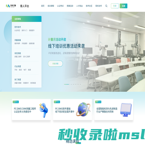 育人平台官<font color='#ff7200'>网</font>-三坐标计量培训认证