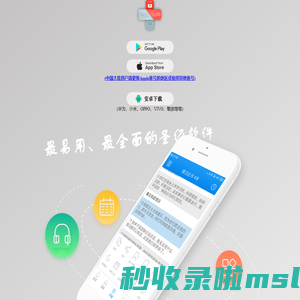 圣经学习app下载