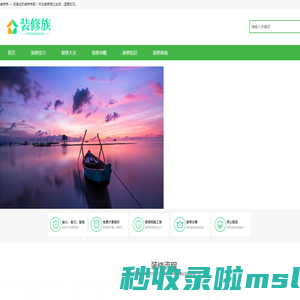 装修族-房子装修施工_新房装修大全