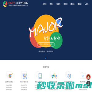 易<font color='#ff7200'>网</font>创联--邯郸<font color='#ff7200'>网</font>站建设专家|十年邯郸<font color='#ff7200'>网</font>站建设经验|<font color='#ff7200'>网</font>站建设精英
