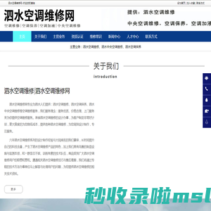 泗水空调维修|泗水空调保养|泗水中央空调维修-泗水空调维修<font color='#ff7200'>网</font>