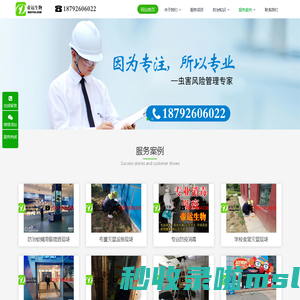 除蟑螂.灭鼠,西安杀虫公司,西安灭鼠公司,西安除虫灭鼠公司,西安杀虫灭鼠公司,西安消杀公司,西安灭蚂蚁-西安帝运生物科技有限公司