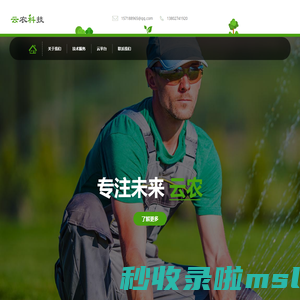 广州云农科技发展有限公司