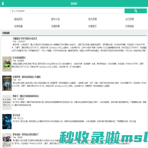数阅网_无删减好文_最新章节_精品TXT