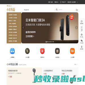 小米有品