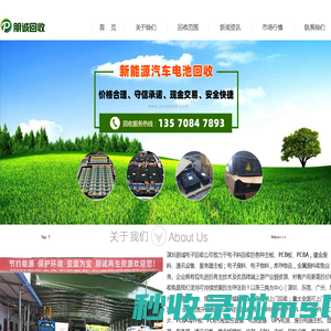 深圳废品回收公司_废料回收_电子回收_PCB回收_PCBA主板回收_电路板回收_电子物料回收_深圳电子回收公司
