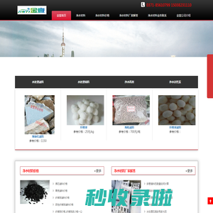 净水材料_净水材料价格_净水材料厂家-巩义市金壹净水材料有限公司