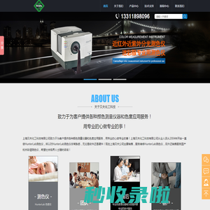 HunterLab色差仪_DataColor测色仪_X-Rite测色仪_手提式台式色差仪（计)_上海贝夫化工科技有限公司