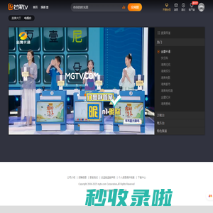 芒果TV直播频道 - 湖南广电各频道电视直播节目