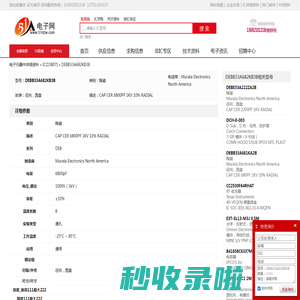DEBB33A682KB3B 陶瓷 Murata Electronics North America - IC - 电子元器件 - 51电子网