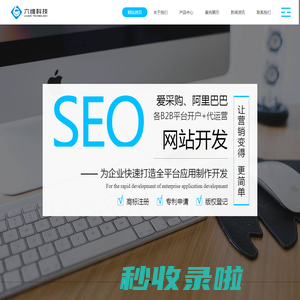 廊坊网站制作_廊坊网络公司_企业建站_网络推广_廊坊商标注册-河北六维网络科技有限公司