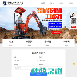 山东捷克机械厂家直营小型挖掘机、小型铲车小型装载机、压路机、自上料搅拌车、越野叉车、电动叉车等各种机器