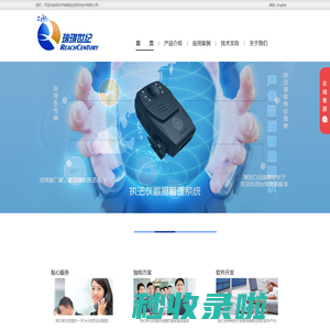 深圳市瑞琪世纪软件技术有限公司