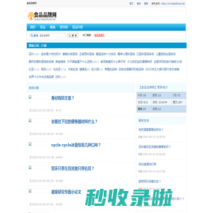食品品牌网-食品行业有影响力的资讯门户网站