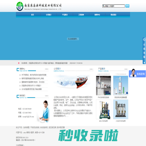 成套加药装置,石灰投加系统,SEKO计量泵―来南京苏昌源科技实业有限公司