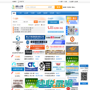 模具人才网 模具人才网,专业的模具人才网,60%大型模具、机械企业人才招聘选择模具人才网！