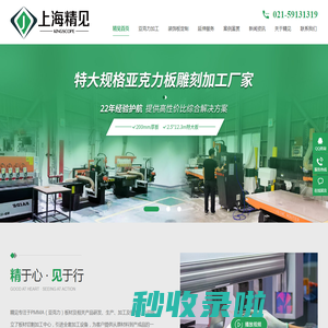 亚克力加工-装饰板定制-亚克力板-有机玻璃折弯加工-精见