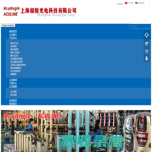 上海福骏光电科技有限公司 专业开发 设计 制造 销售 自动雷射水平仪 多功能自动雷射标示仪 油液型多功能角度水平仪