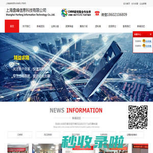 上海盘峰信息科技有限公司