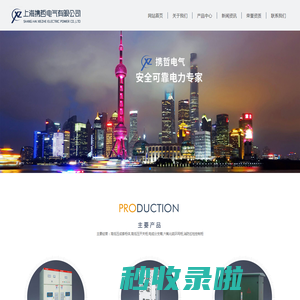 专业生产高低压配电柜开关柜消防巡检柜-上海携哲