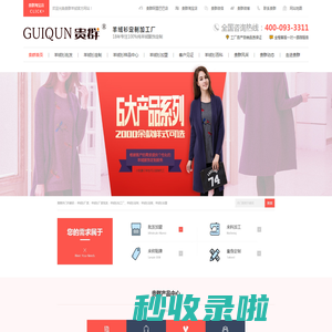 羊绒衫加盟「贵群羊绒」羊绒衫采购批发量身定制生产加工厂家
