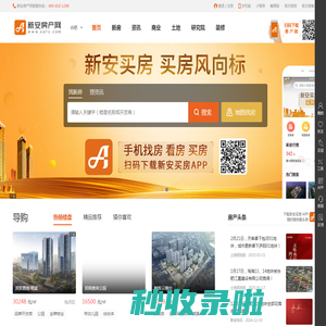 合肥房产网_合肥房产交易网-新安房产网-买房风向标