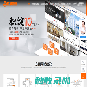 营销型网站建设公司-东莞高端网站制作-品牌网站定制设计-优术网络