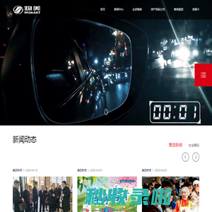 物美商业集团