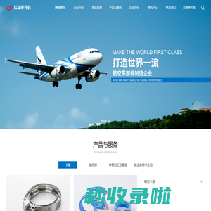 大连长之琳科技股份有限公司