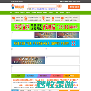 峰峰信息港――做便捷的峰峰信息发布平台！