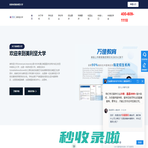 美利坚大学 - American University