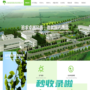 上海信谊百路达药业有限公司