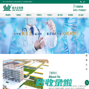 河南金大众生物工程有限公司-微生态饲料添加剂-生物饲料
