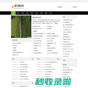 献可替否网